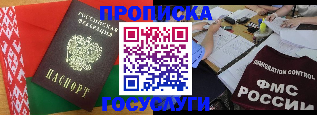 временная прописка в Минеральных Водах